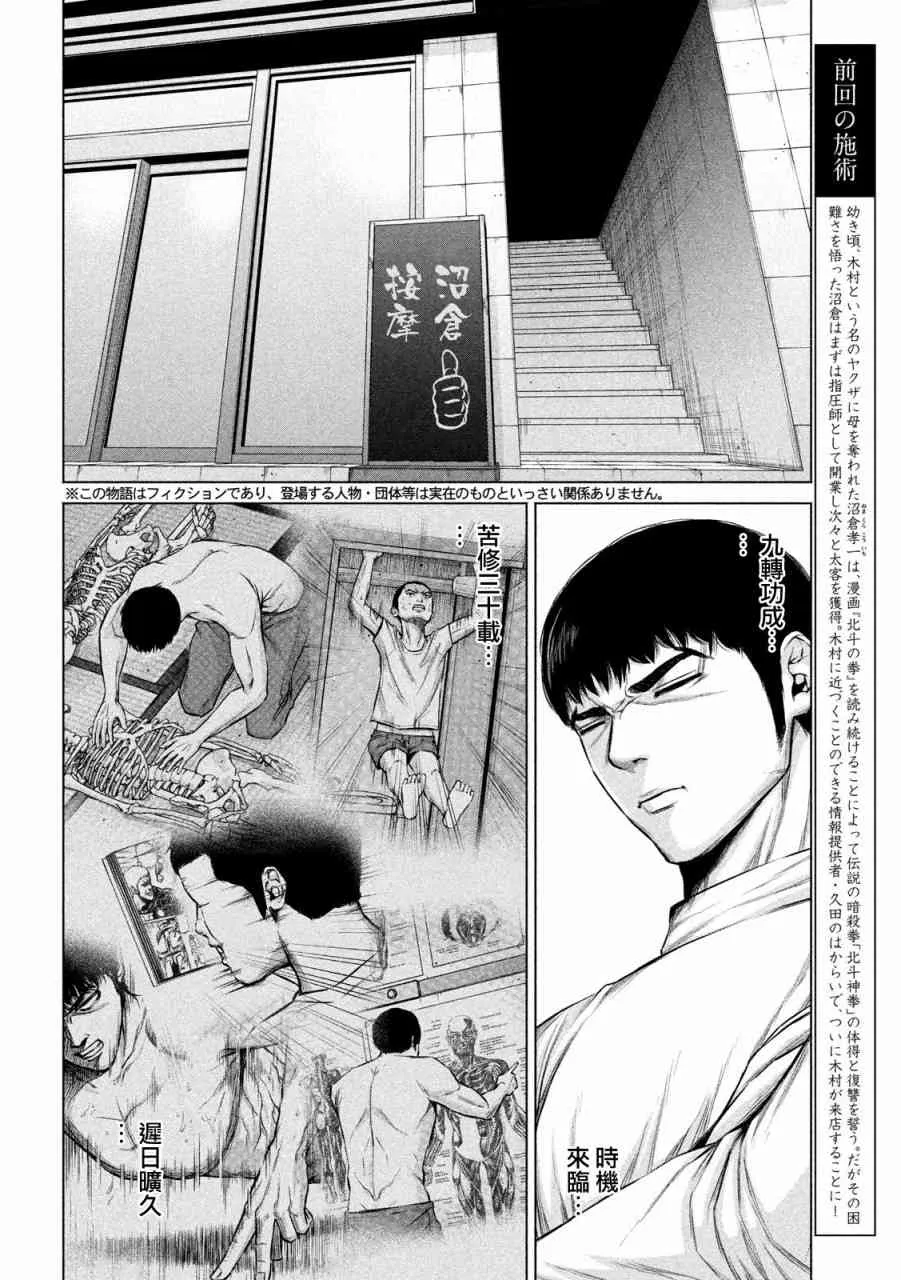 第10话 第2页