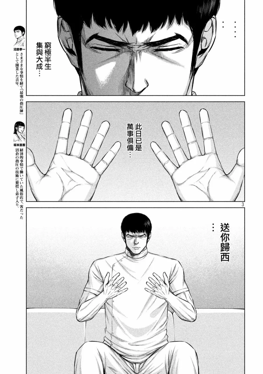 第10话 第3页