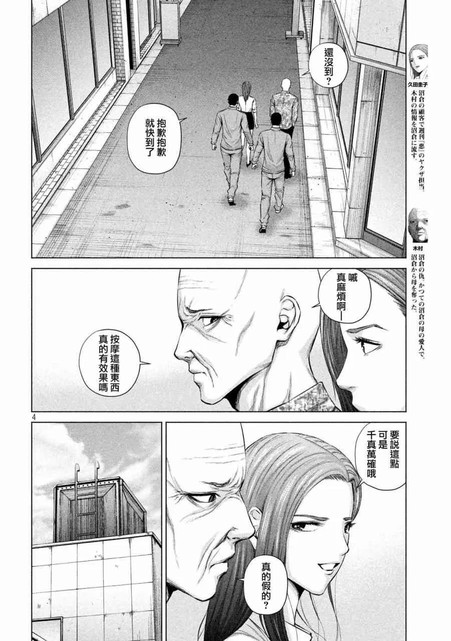 第10话 第4页
