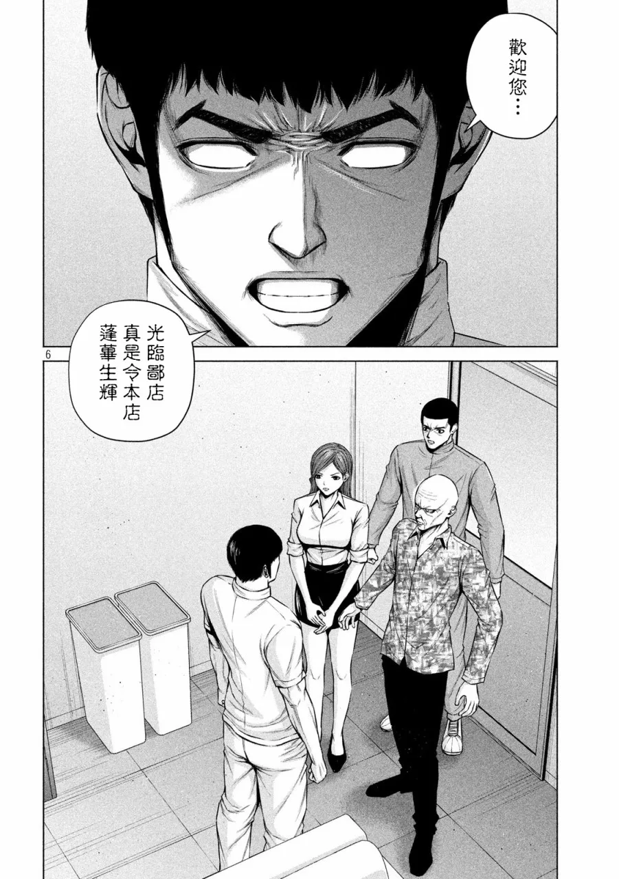 第10话 第6页