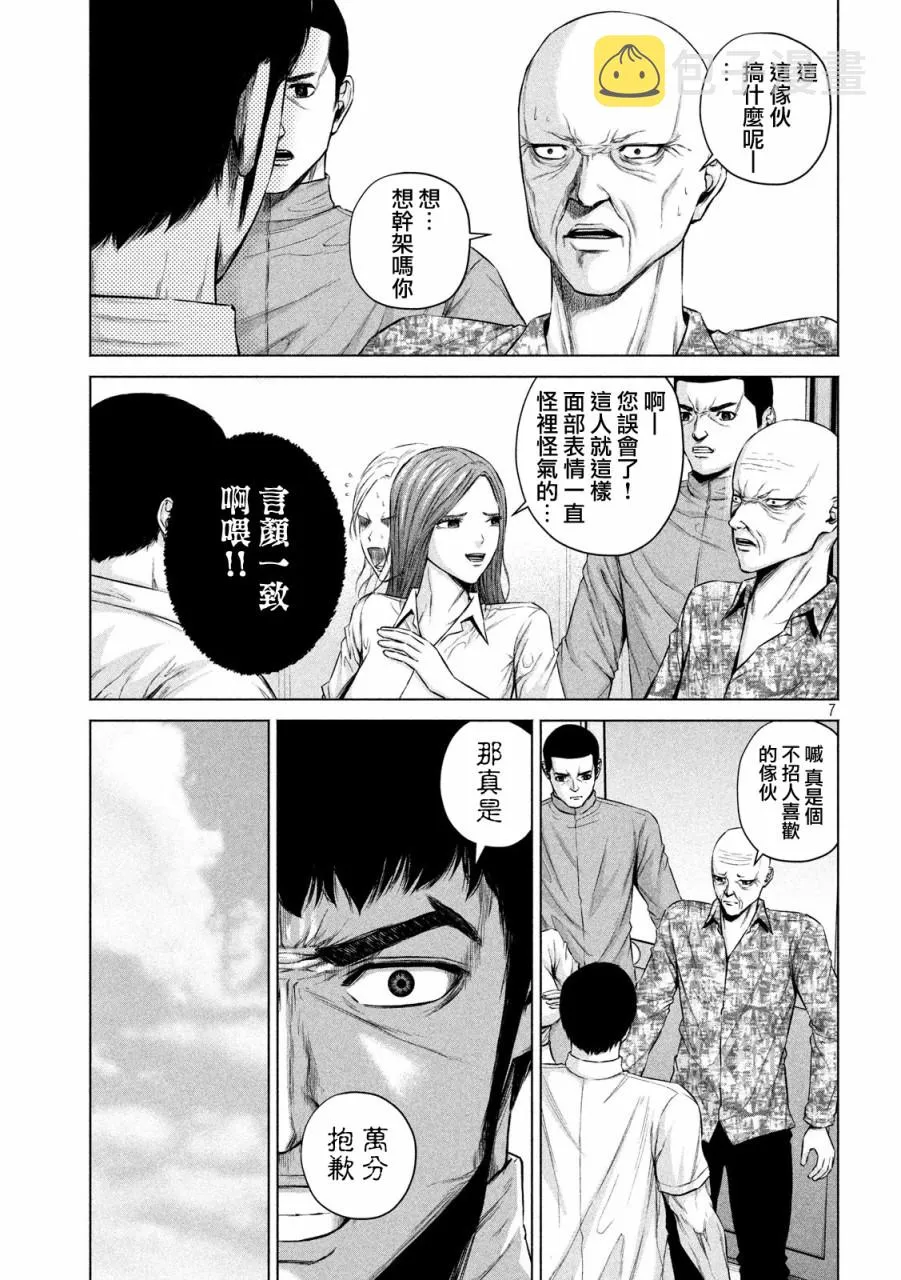 第10话 第7页