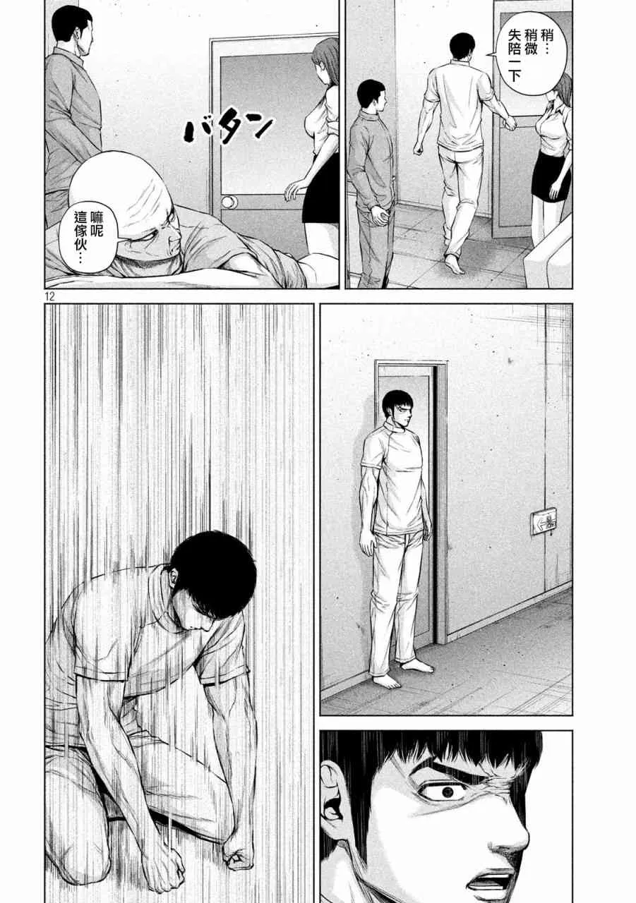 第10话 第12页
