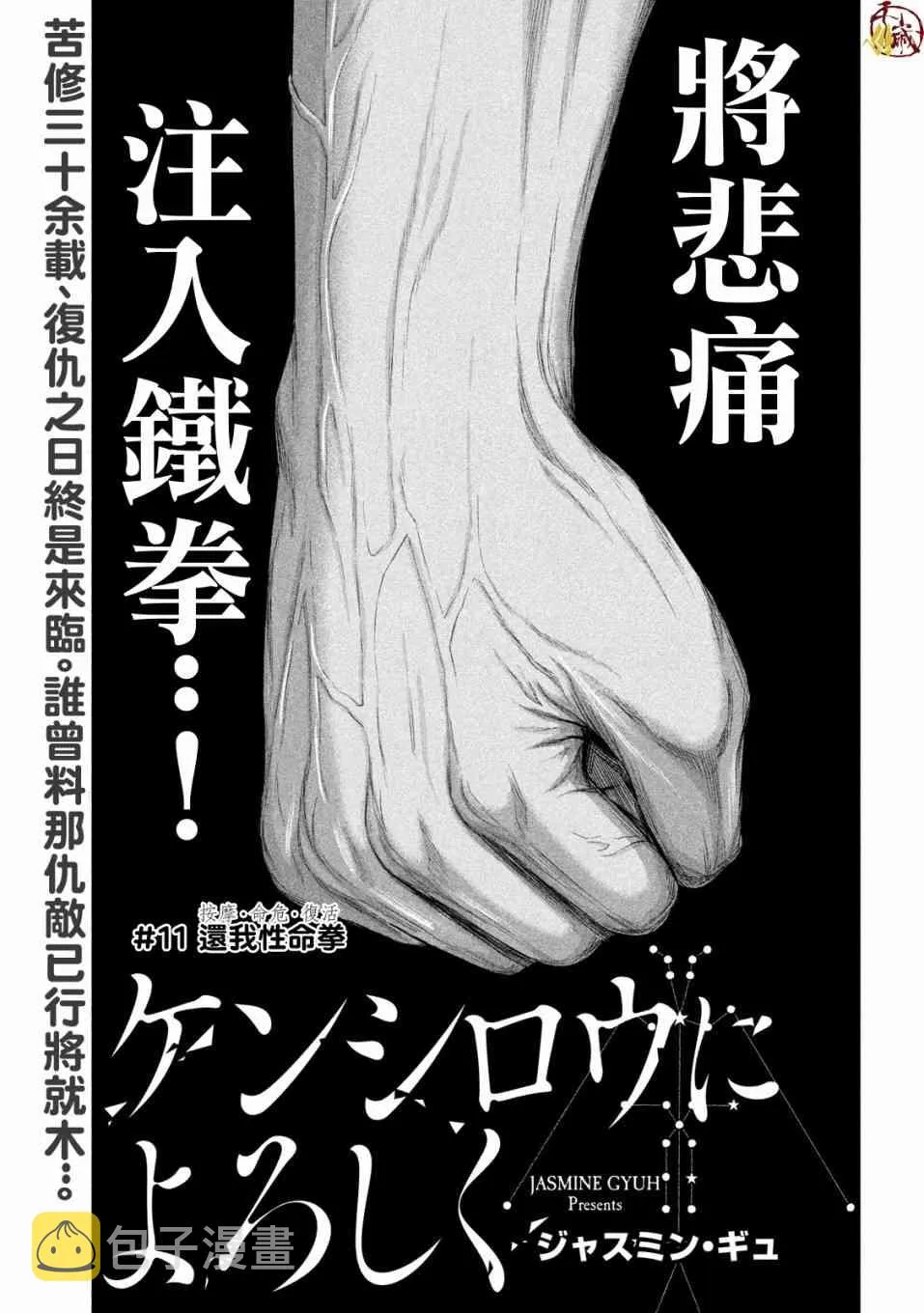 第11话 第1页