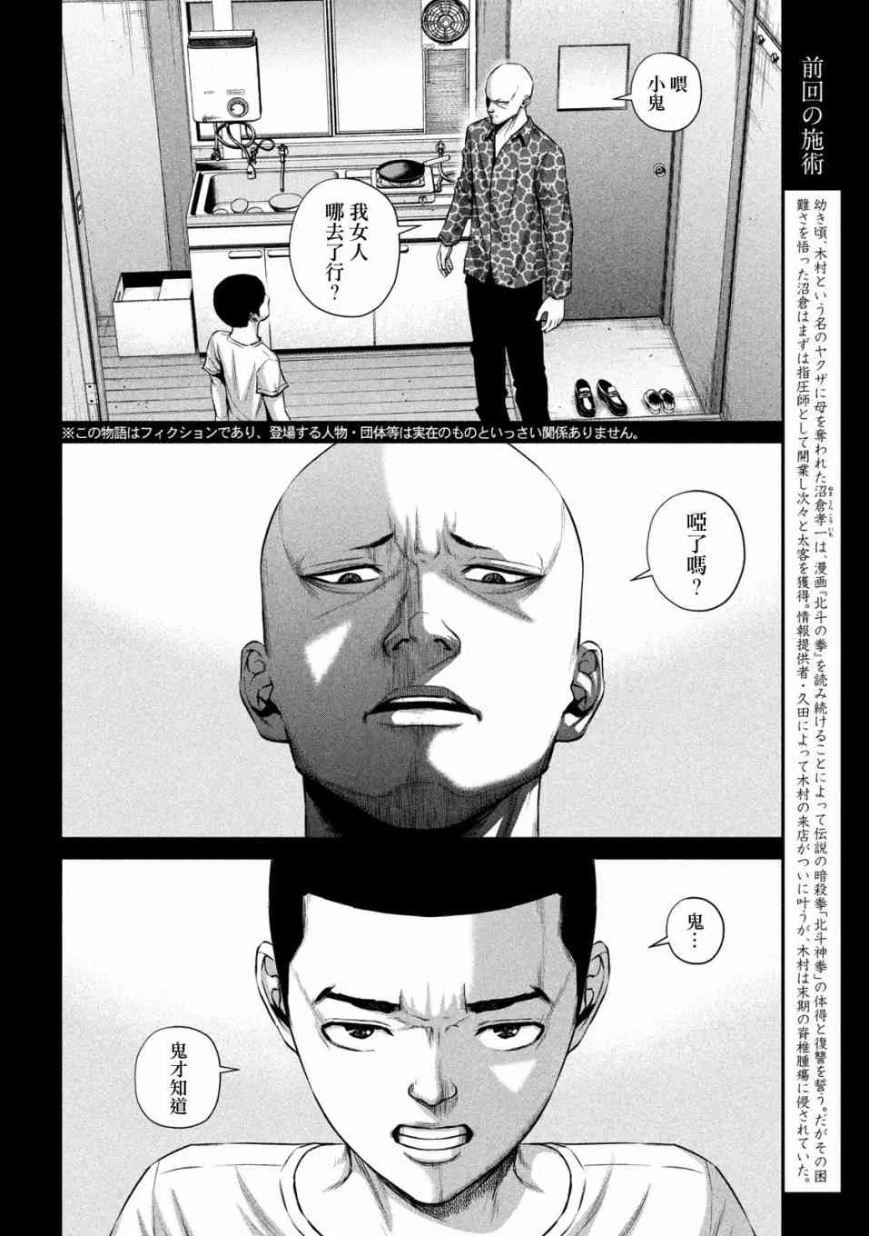 第11话 第2页