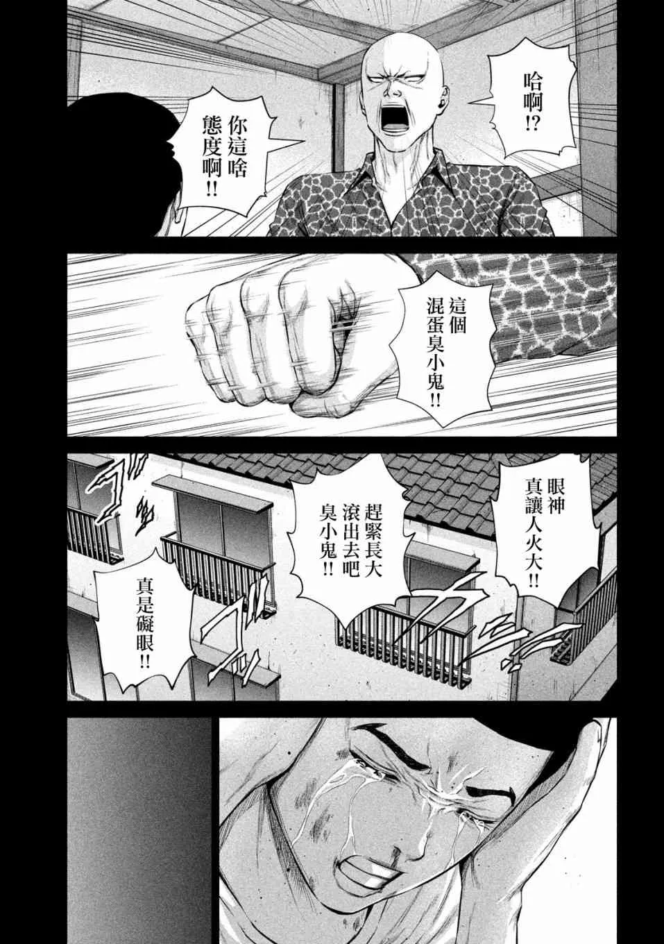 第11话 第3页