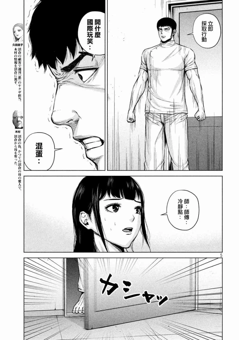 第11话 第5页