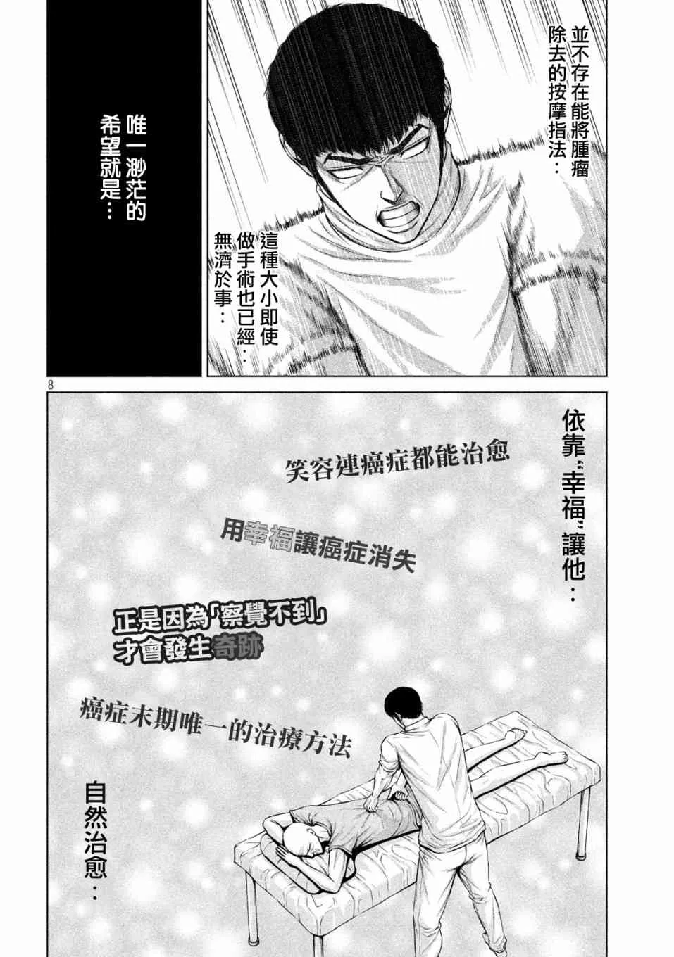 第11话 第8页