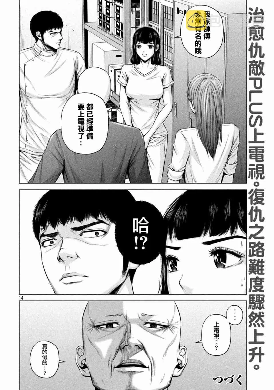 第11话 第13页