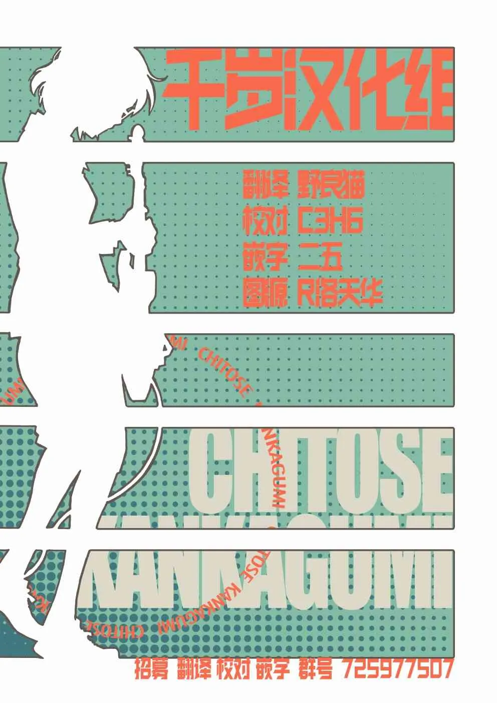 第11话 第14页