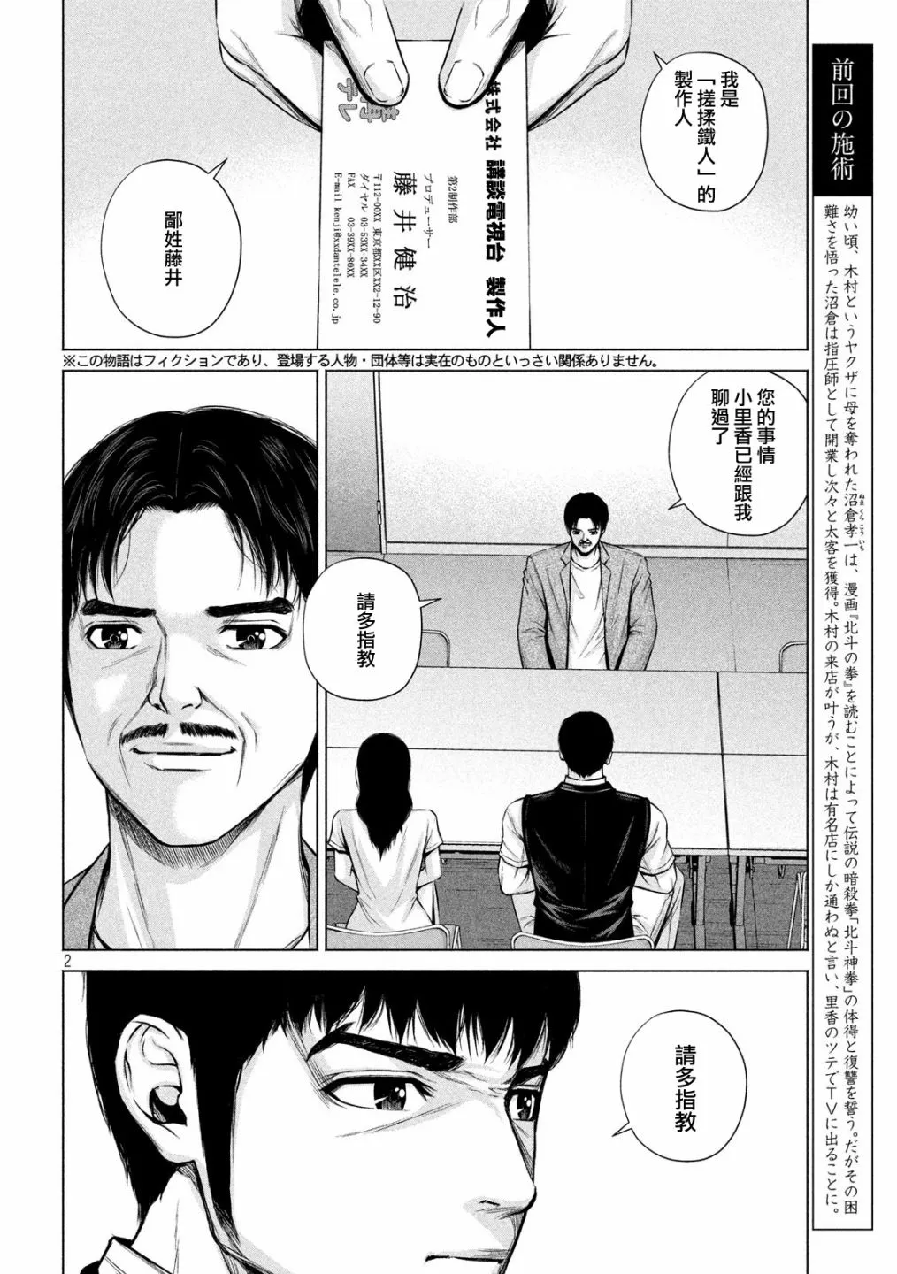 第13话 第2页