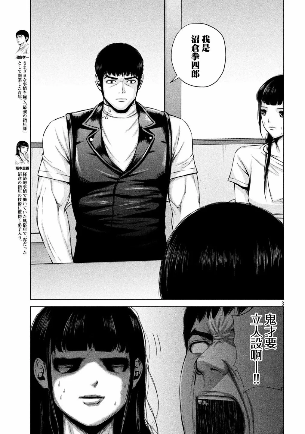 第13话 第3页
