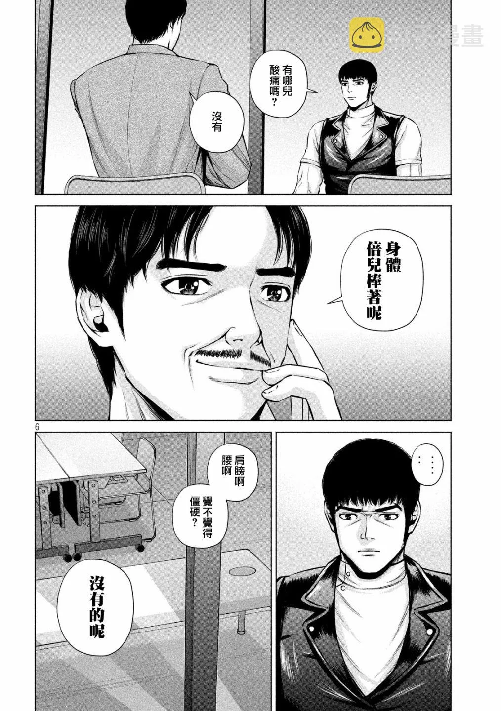 第13话 第6页