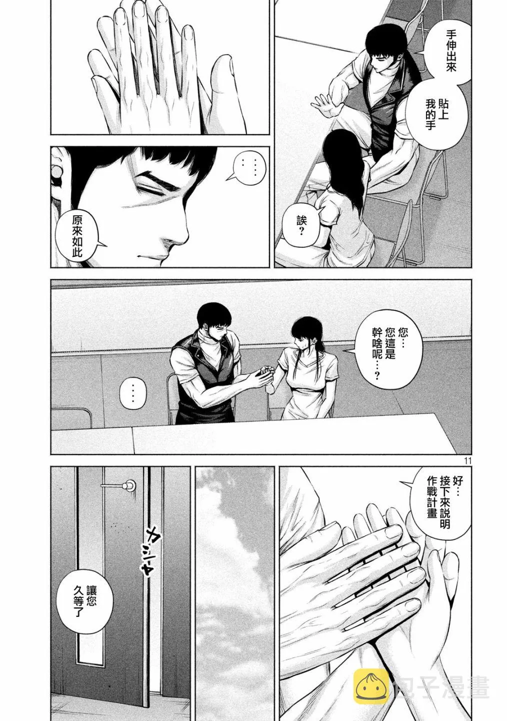 第13话 第11页