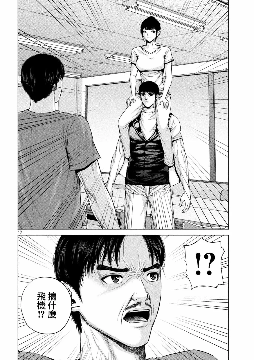 第13话 第12页