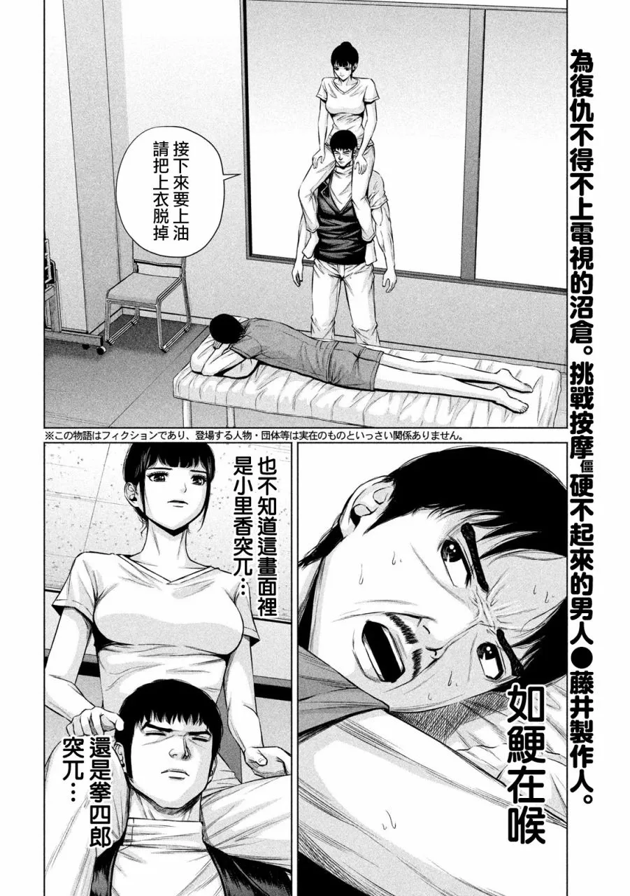 第14话 第2页