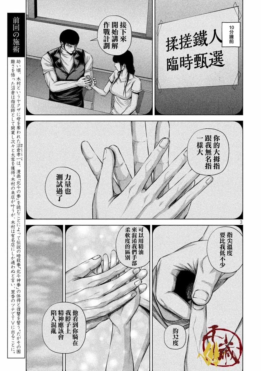 第14话 第3页