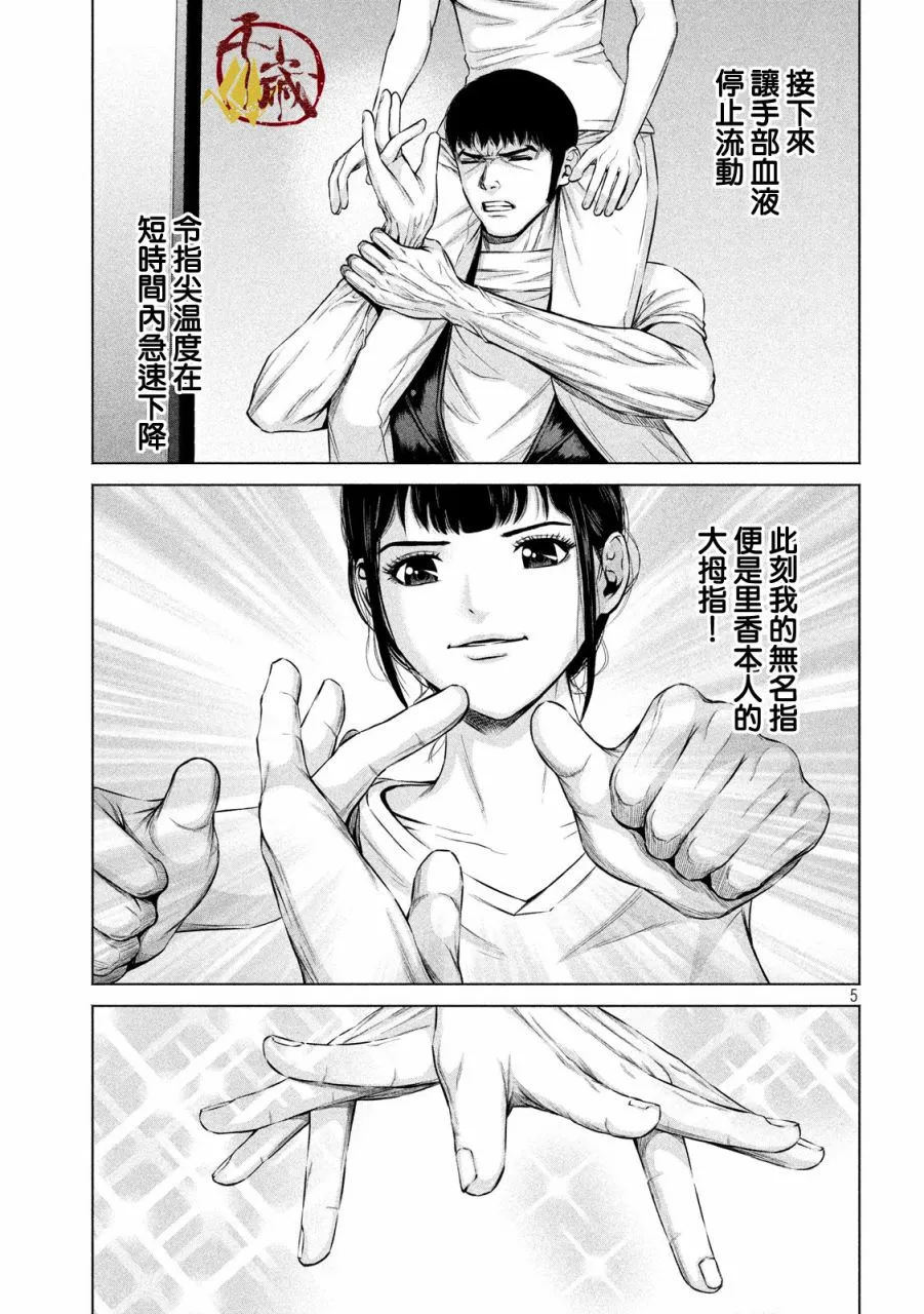 第14话 第5页
