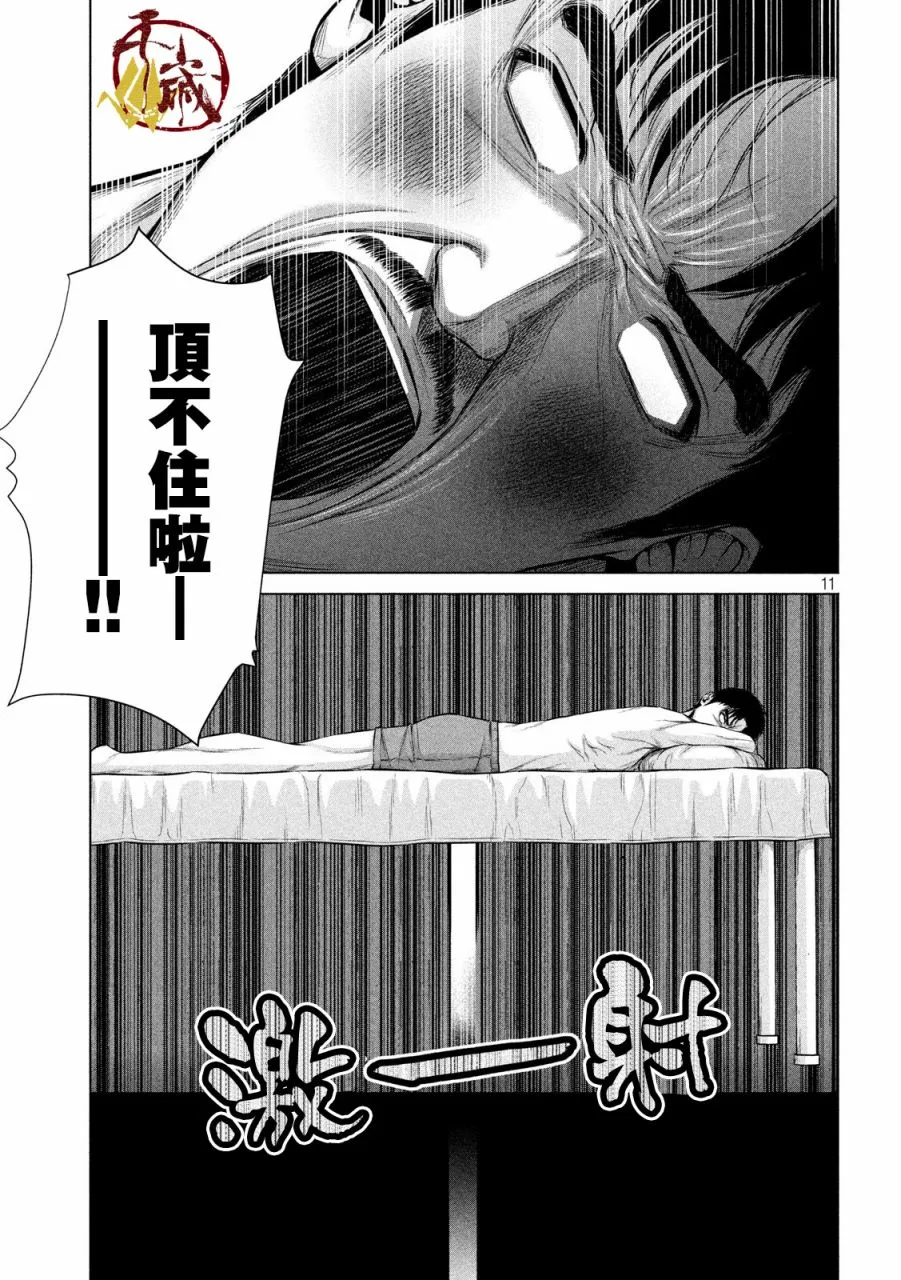 第14话 第11页