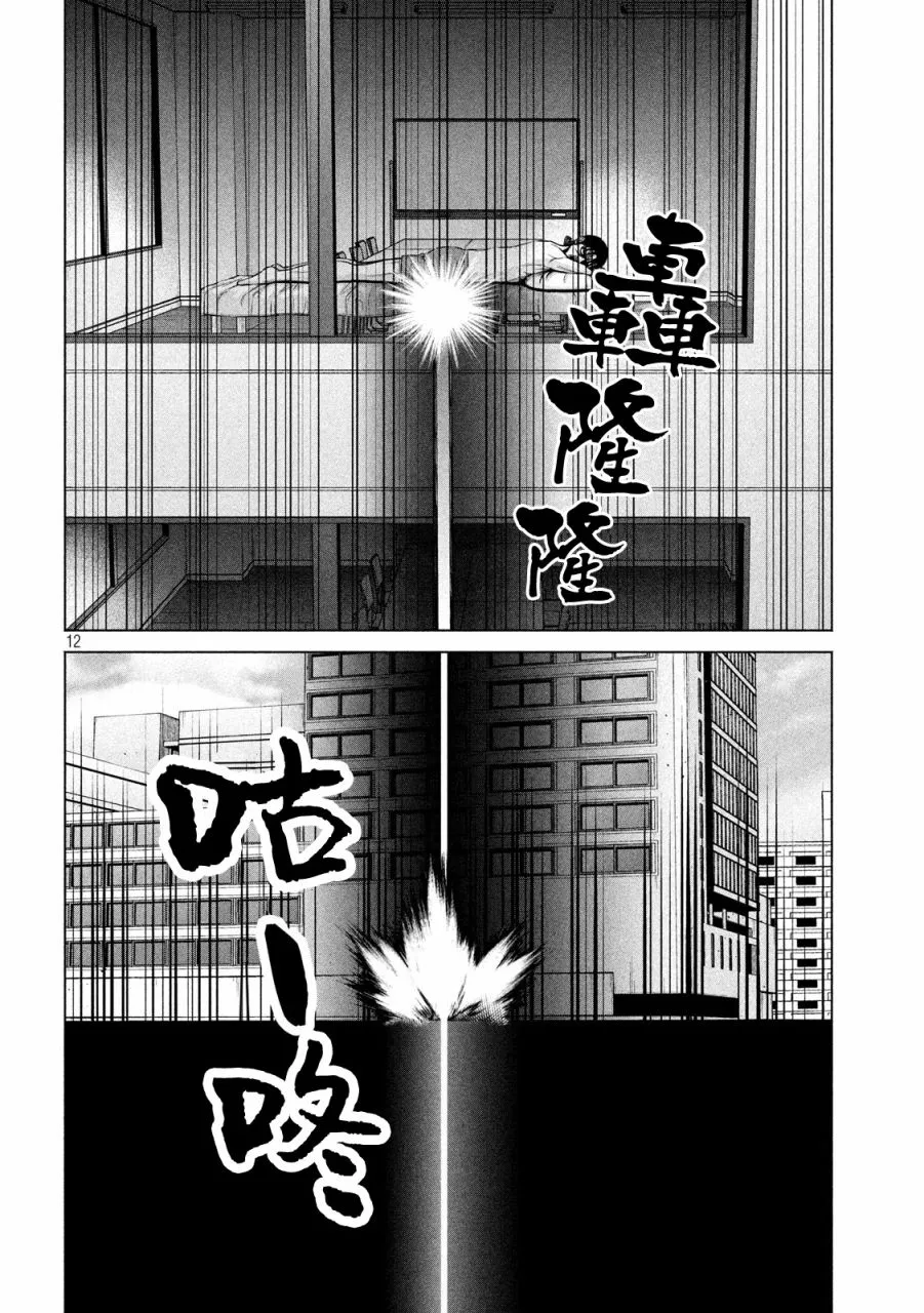 第14话 第12页