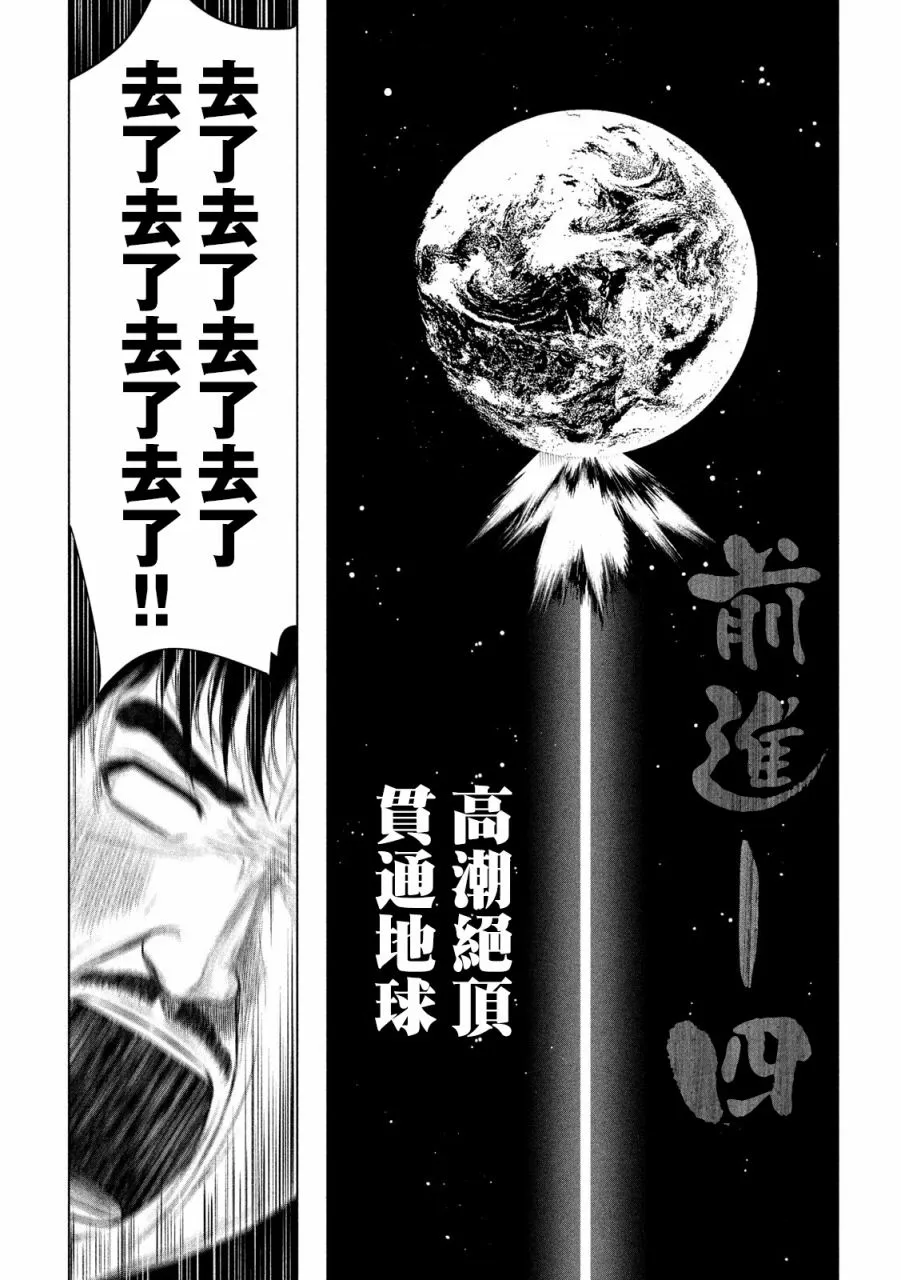 第14话 第13页