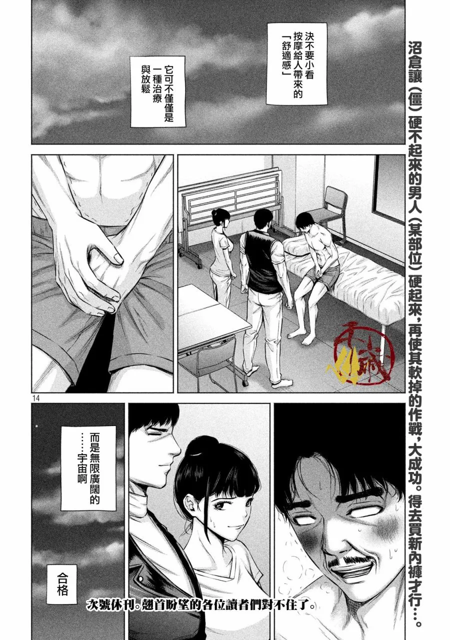 第14话 第14页