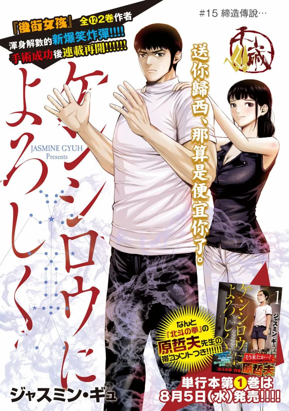 第15话 第1页