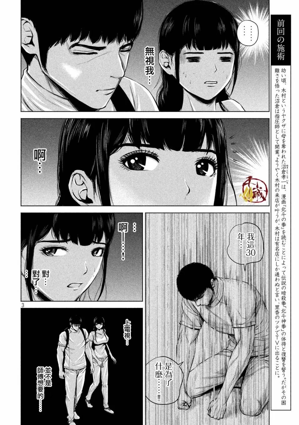 第15话 第3页