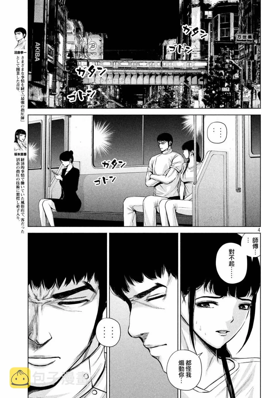 第15话 第4页