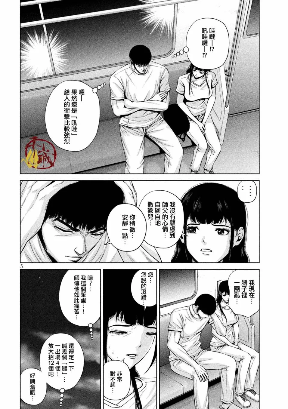 第15话 第5页