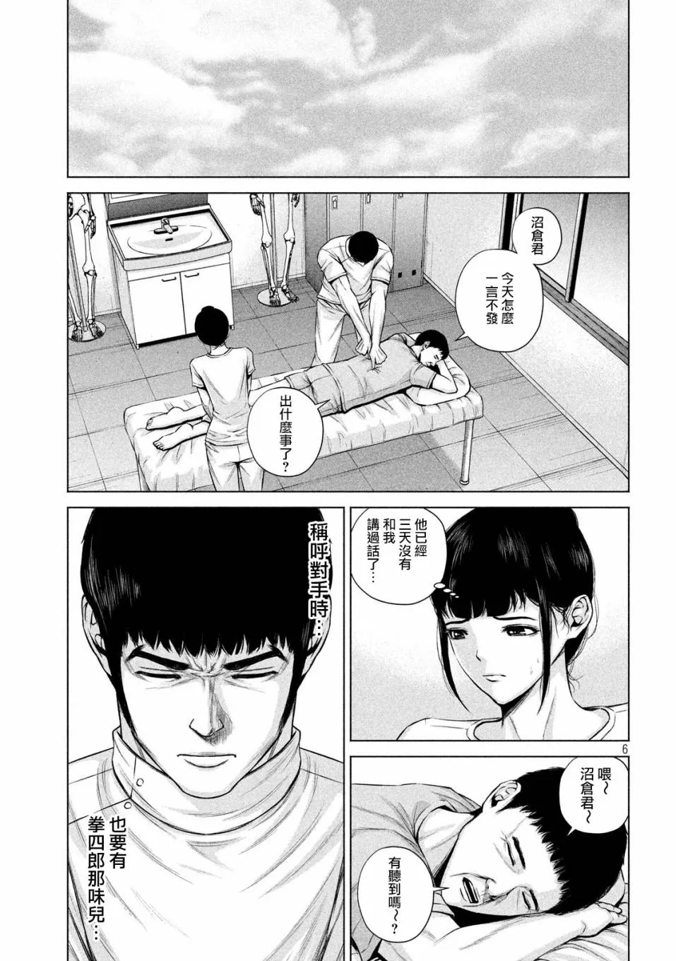 第15话 第6页
