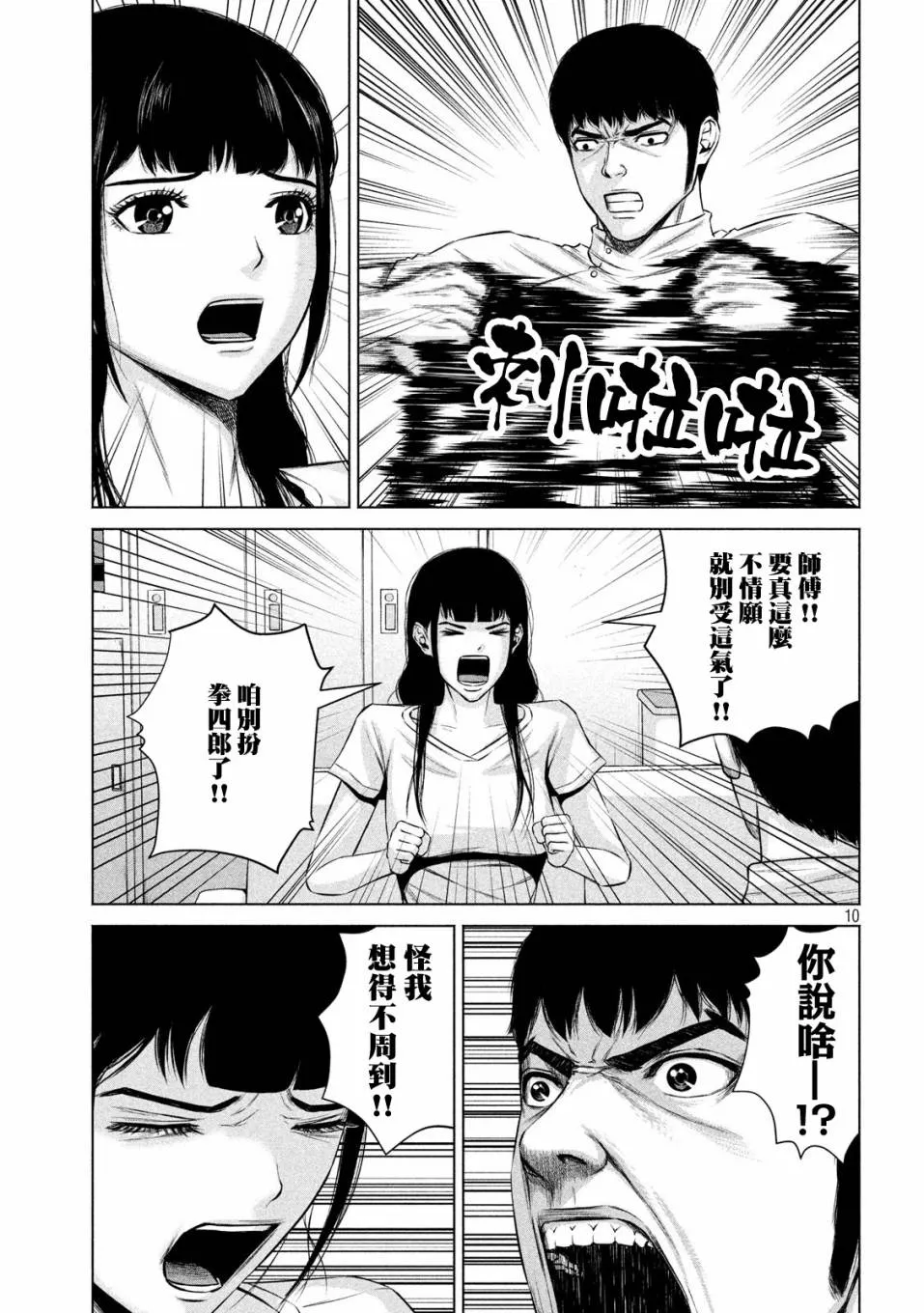 第15话 第10页