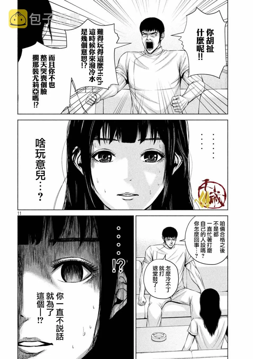 第15话 第11页