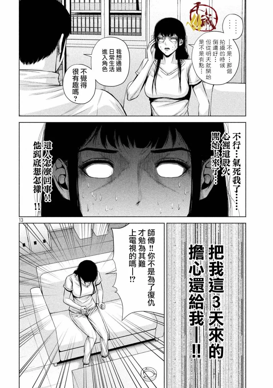 第15话 第13页