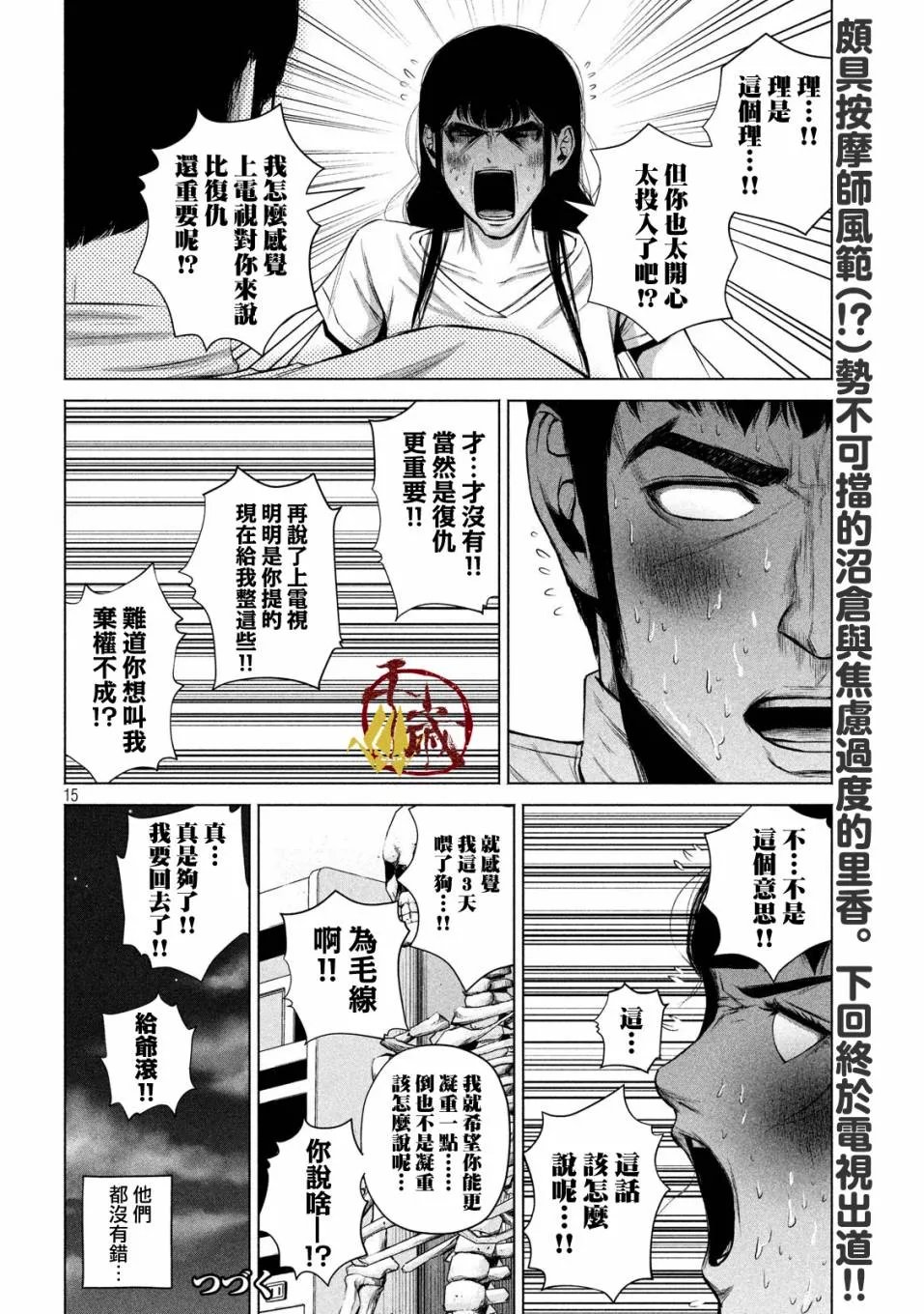 第15话 第15页