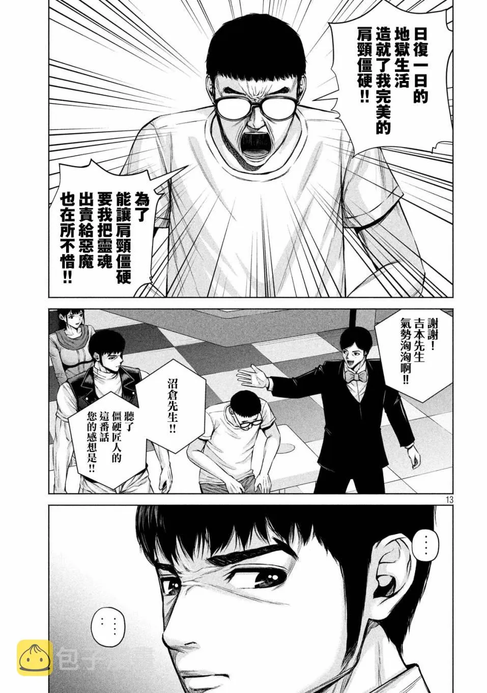 第16话 第13页