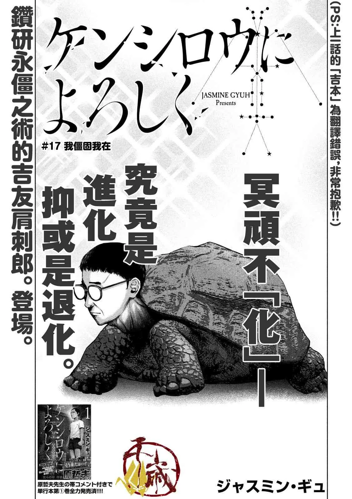第17话 第1页
