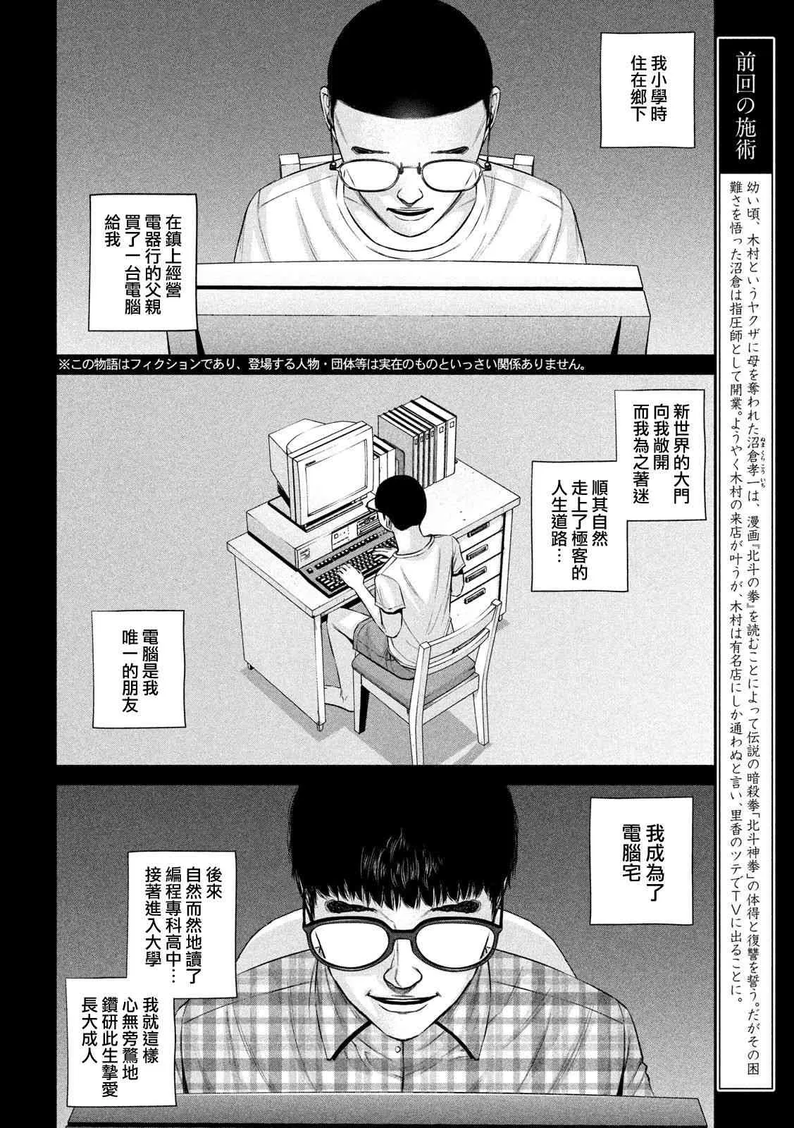 第17话 第2页