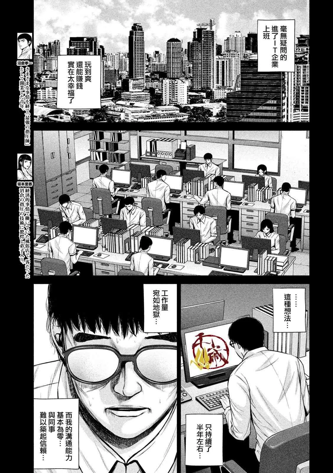 第17话 第3页