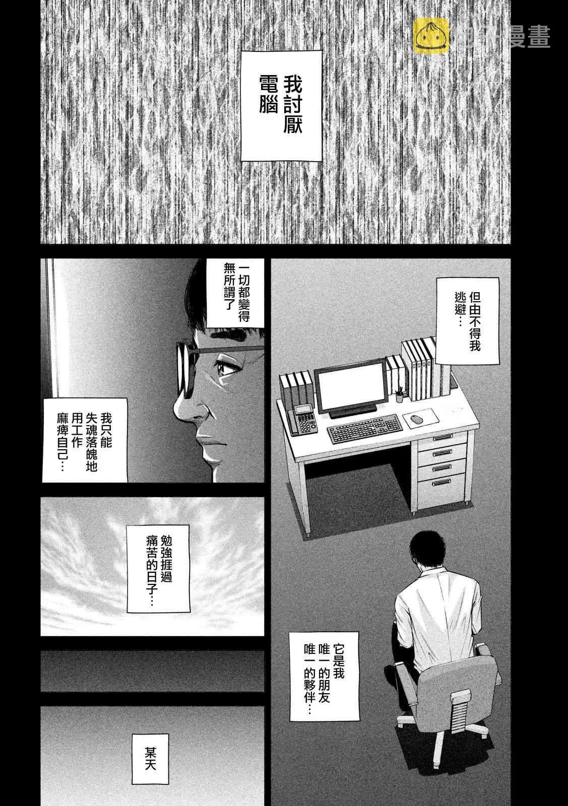 第17话 第4页