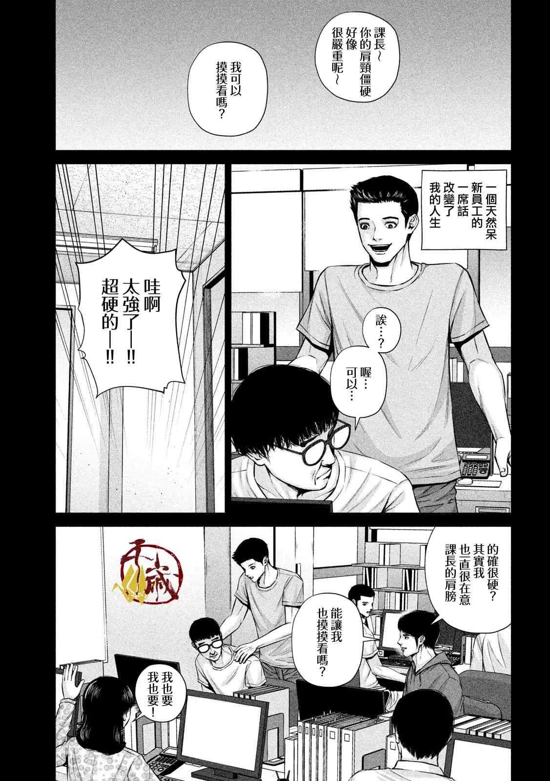 第17话 第5页