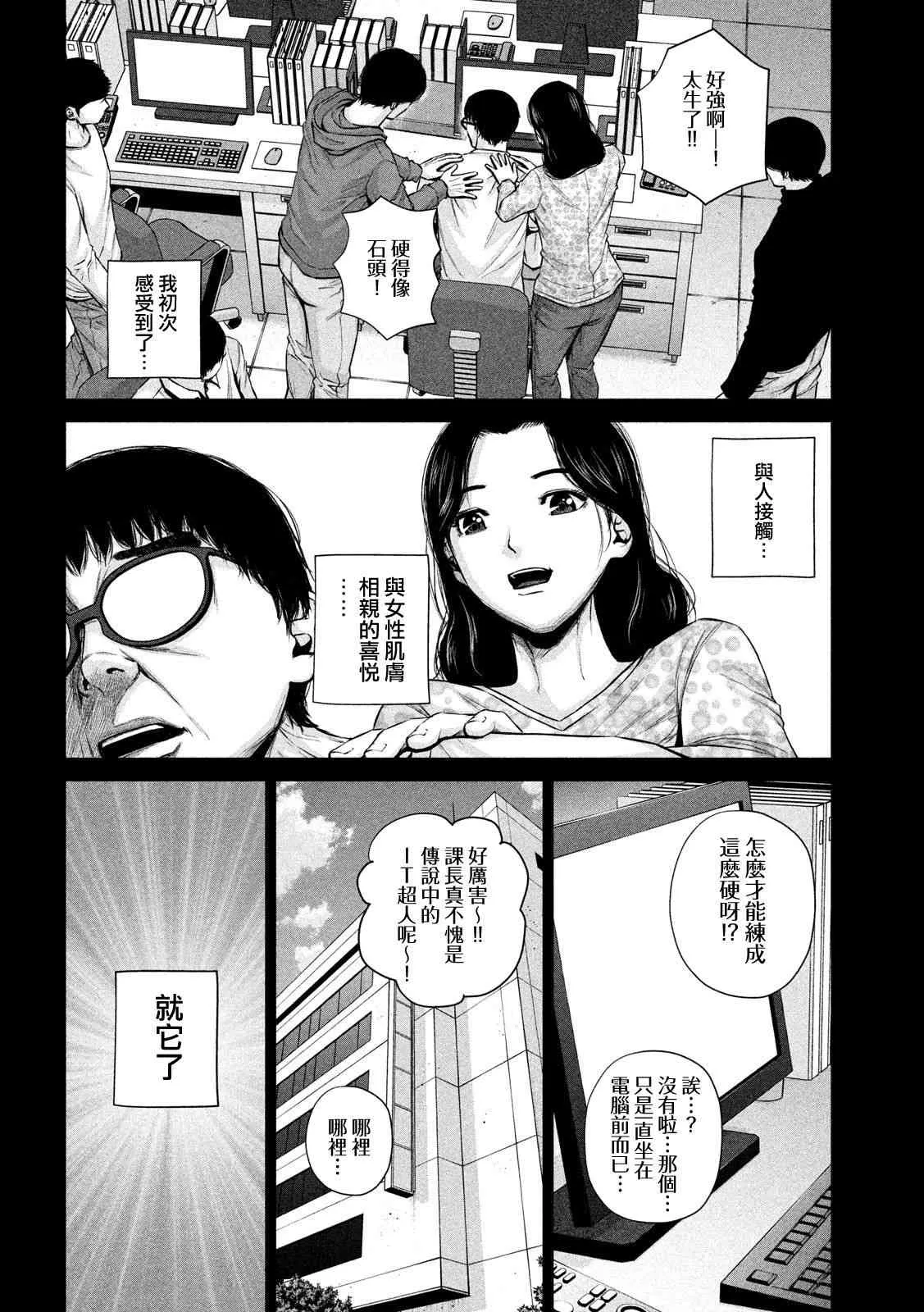 第17话 第6页