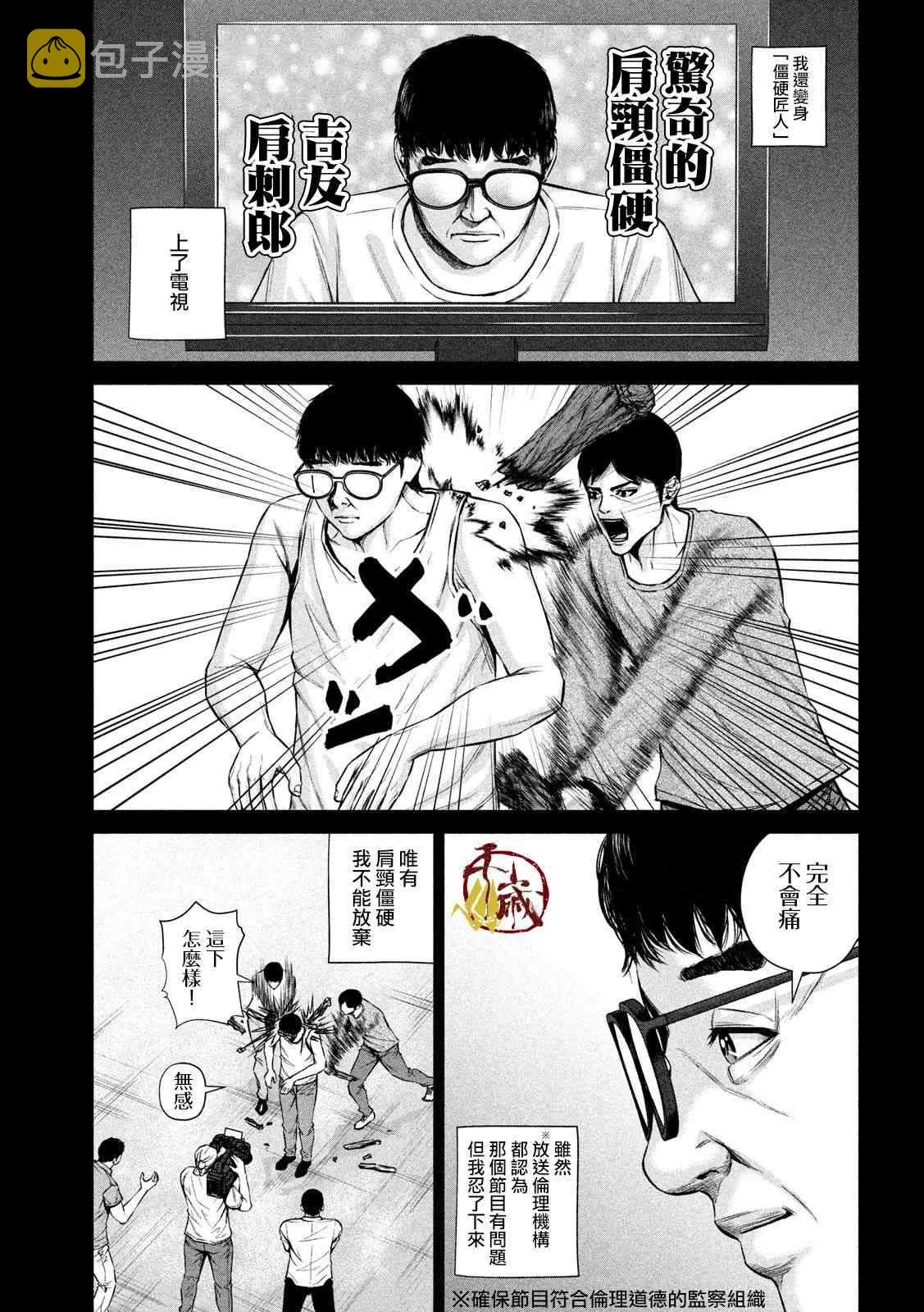 第17话 第7页