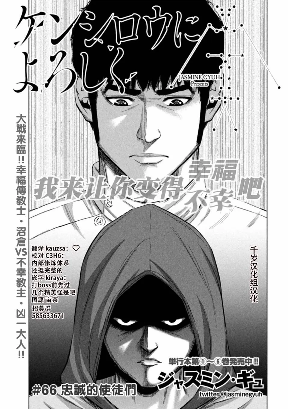 第66话 第1页