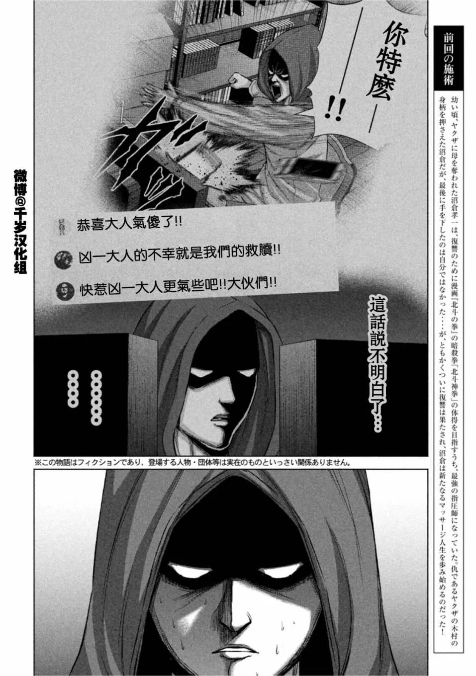 第66话 第2页