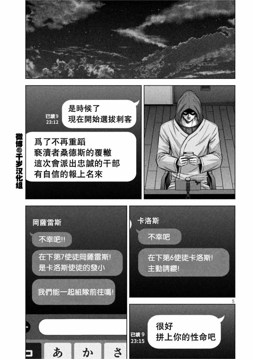 第66话 第5页