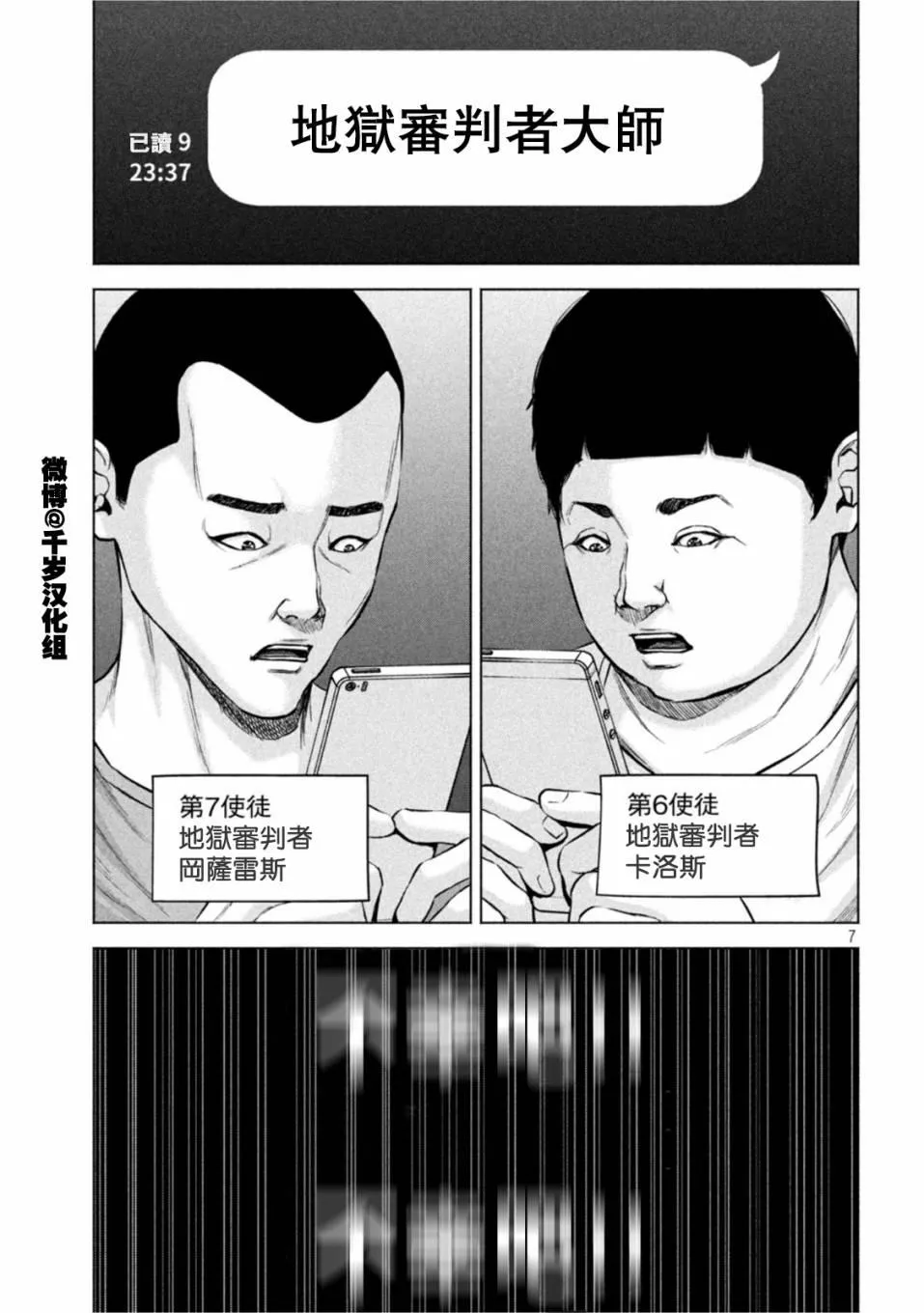 第66话 第7页