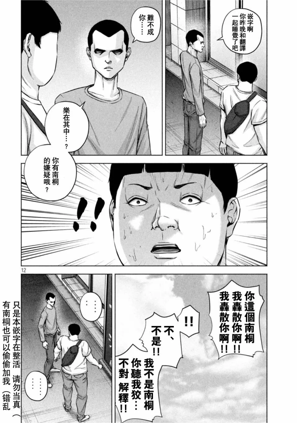 第66话 第15页