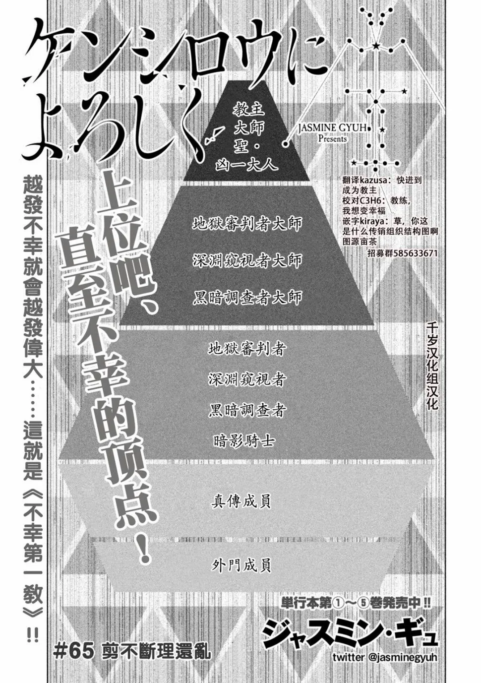 第65话 第1页