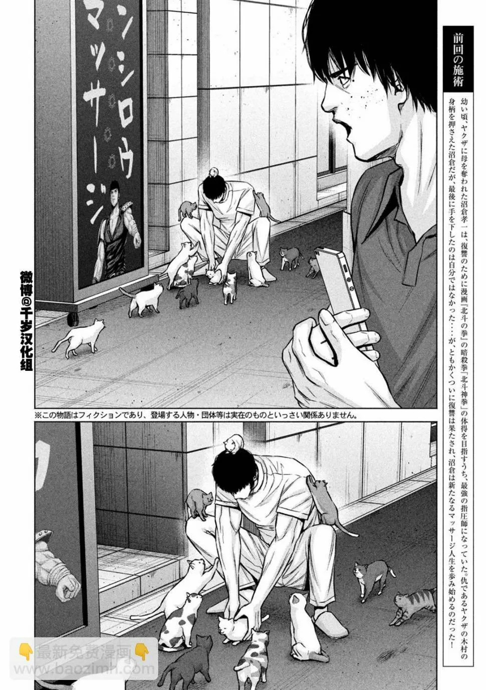 第65话 第2页