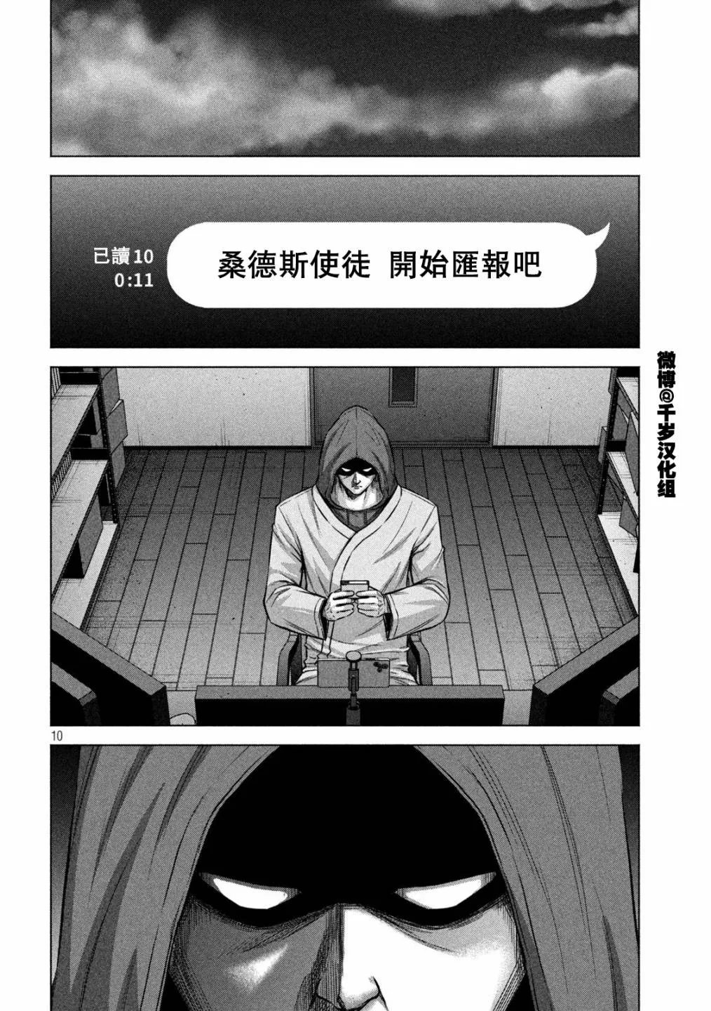 第65话 第10页